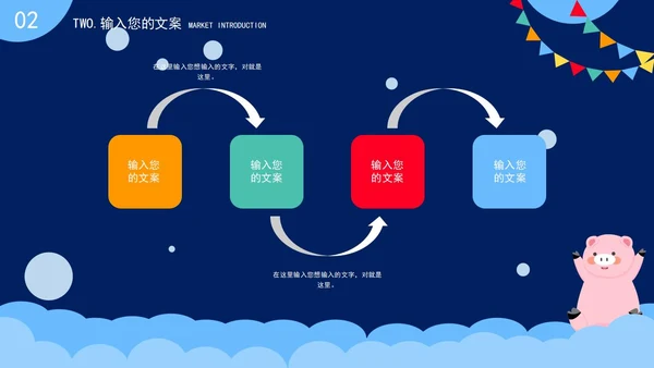 蓝色可爱卡通风生日祝福PPT模板