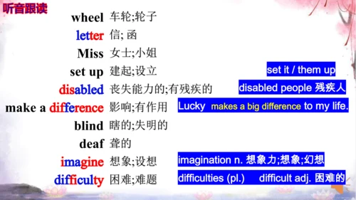 新目标英语8年级下册Unit1—Unit2词汇素材【内嵌课文单词表听力录音】