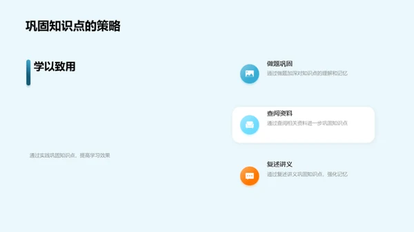 知识点掌握之道