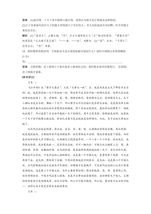 高二年级语文第三单元单元综合检测.docx