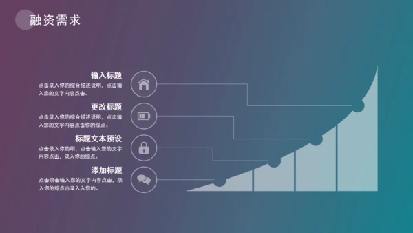 海边渡假创业融资商业计划书通用PPT模板