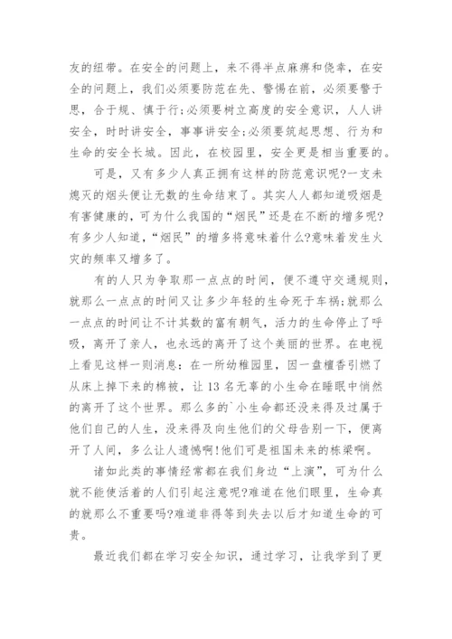 小学校园安全教育培训学习心得.docx