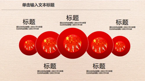 红色五一劳动节劳动最光荣通用PPT模板
