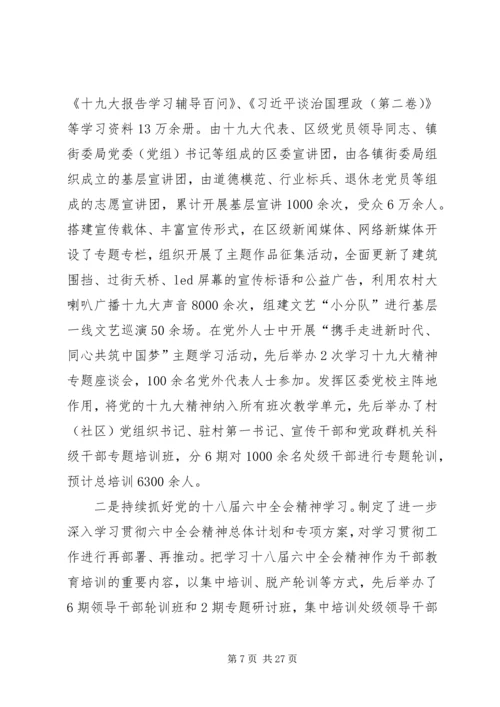 从严治党主体责任落实情况汇报[某年上半年全面从严治党主体责任落实情况汇报].docx