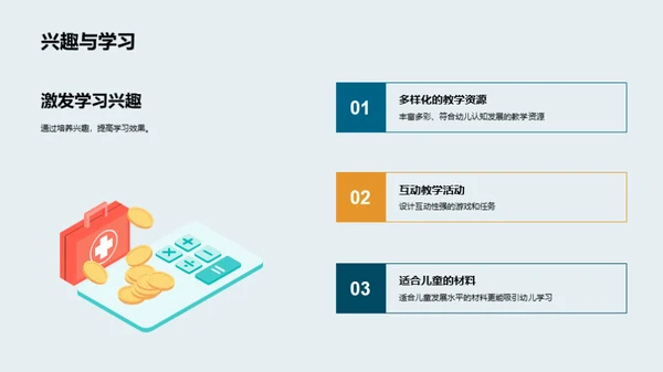 儿童学习策略优化