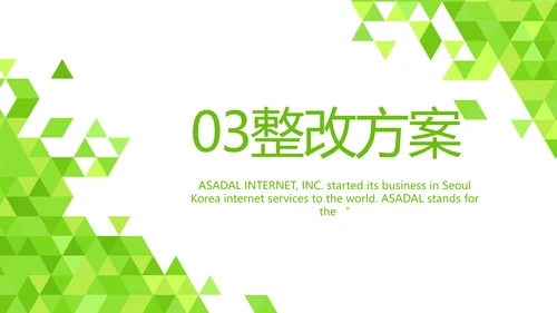 绿色智慧医疗信息化建设工作总结PPT
