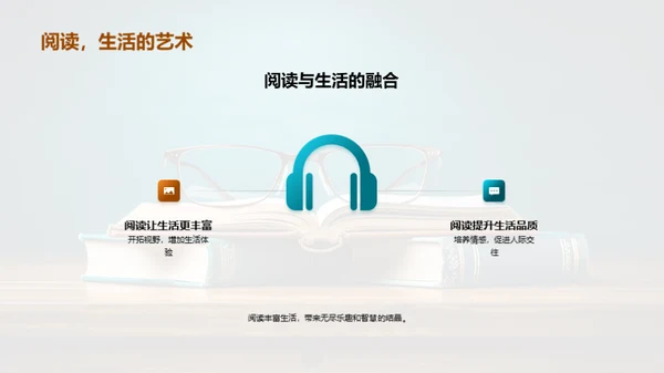 四年级阅读之旅