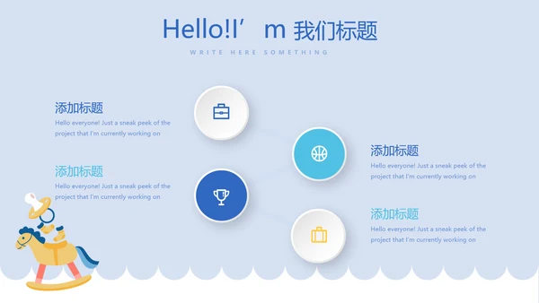婴儿课堂卡通母婴婴儿新生儿护理动态PPT模板