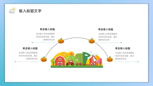 蓝色水彩3D农业培训PPT模板