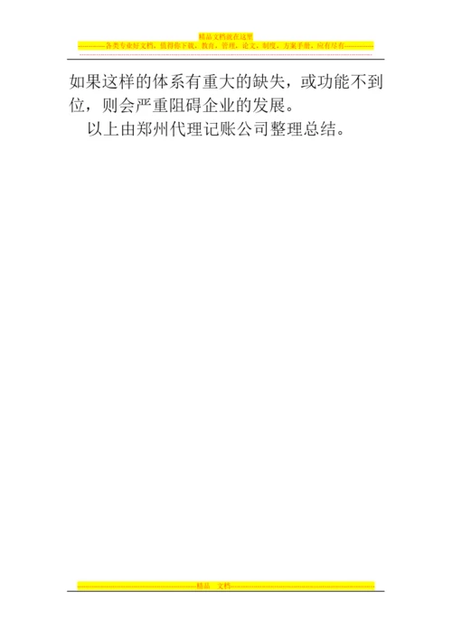 郑州代理记账公司：财务管理五种境界.docx