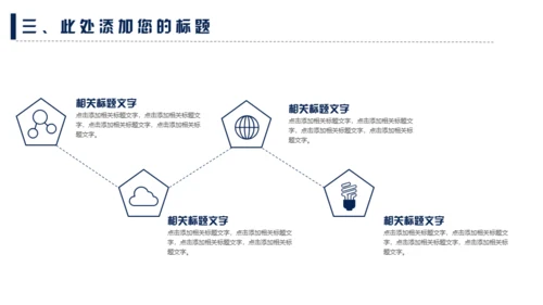 大气蓝色商务通用PPT模板