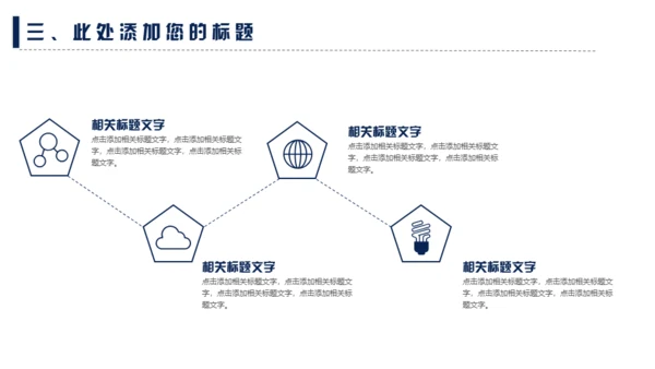大气蓝色商务通用PPT模板