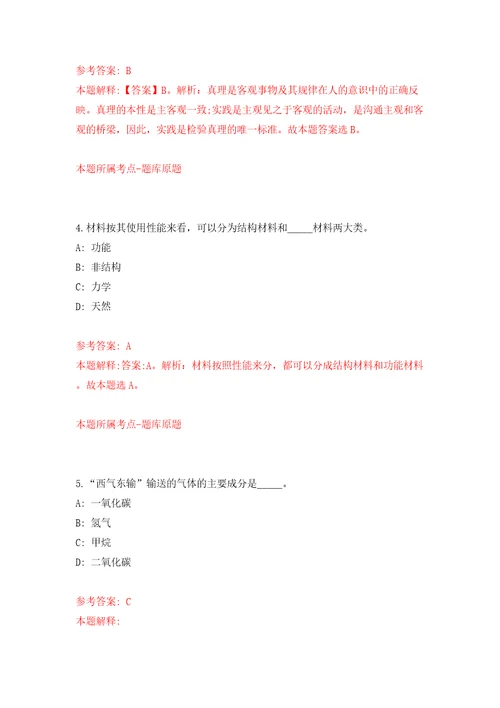 广东深圳光明区工业和信息化局招考聘用一般类岗位专干5人模拟试卷附答案解析7