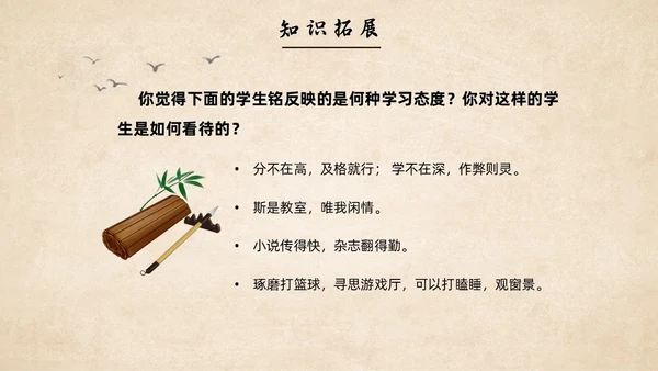 水墨简约中国风八年级语文陋室铭课件PPT模板语文课件