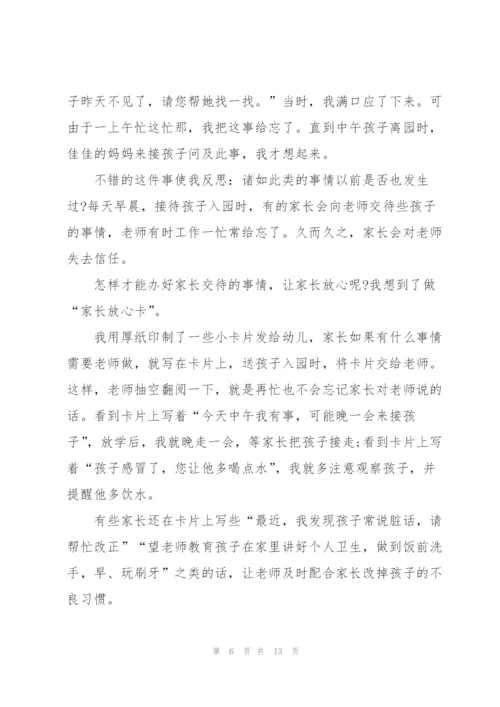 幼儿教师一周心得体会5篇.docx