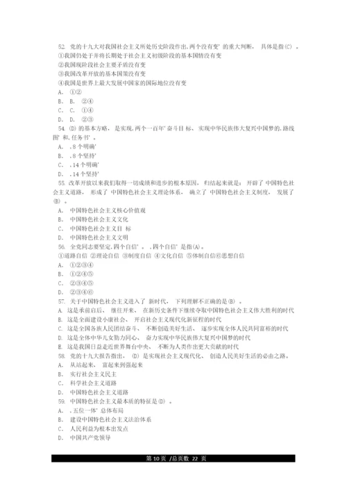 党史知识考试卷测试题目题库和学习资料.docx