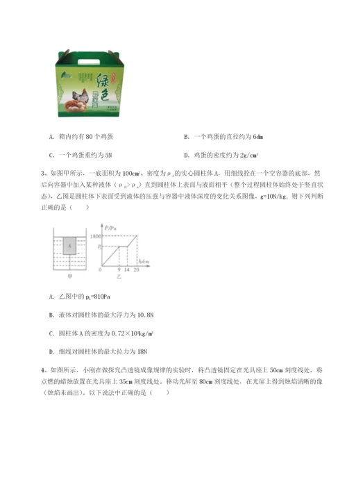 强化训练西安交通大学附属中学分校物理八年级下册期末考试专项测评练习题（解析版）.docx