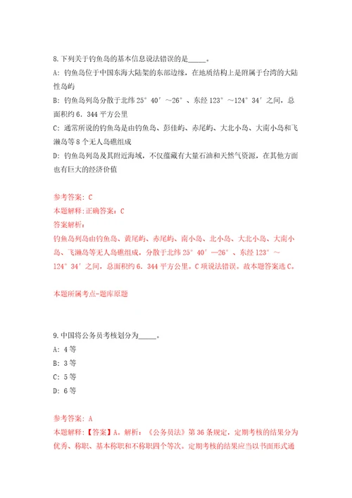 2022年01月浙江温州医学院附属第二医院信息中心大数据中心工程师招考聘用模拟考卷