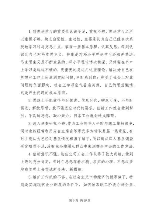 开展“讲正气树新风”暨“一创双优”体会.docx