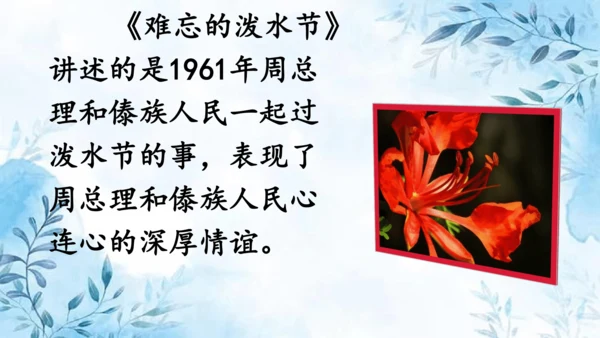 部编版语文二年级上册第六单元复习课件