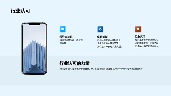 共创未来：携手伙伴策略会议