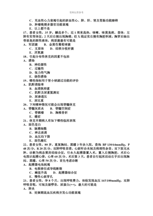 下半年吉林省重症医学科主治医师考试试题.docx