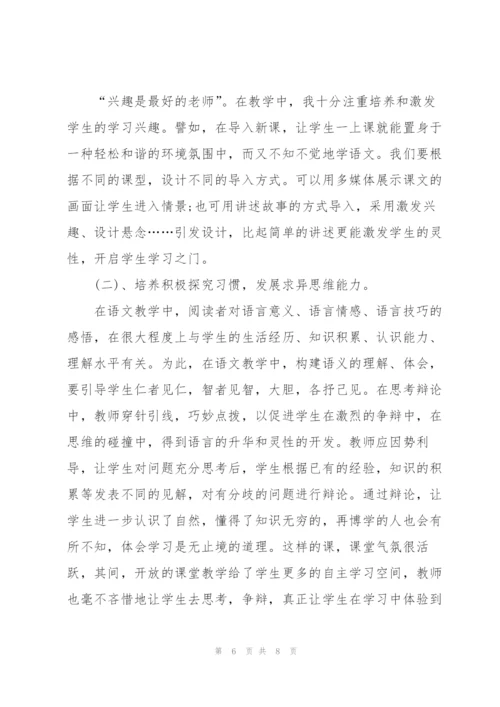 语文教师年度考核表述职报告.docx