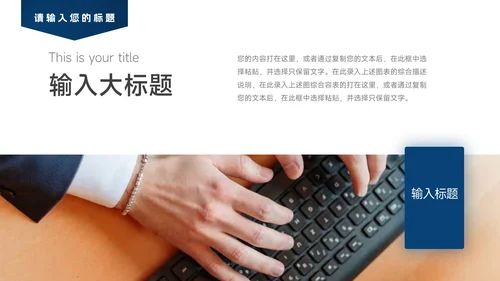 红蓝干净商务企业商业计划书PPT模板