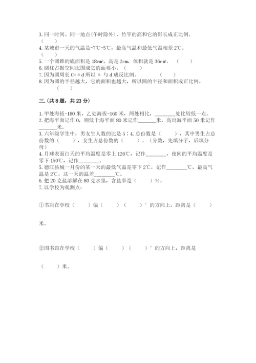 浙江省【小升初】2023年小升初数学试卷带答案ab卷.docx