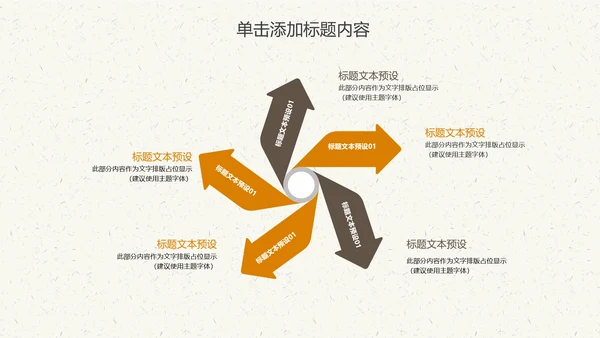 中国传统文化中秋教育宣传动态PPT模板