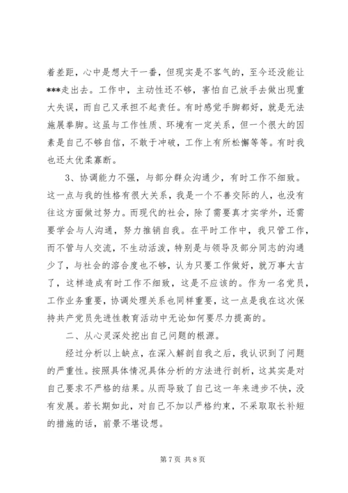 党性定期分析评议个人小结.docx