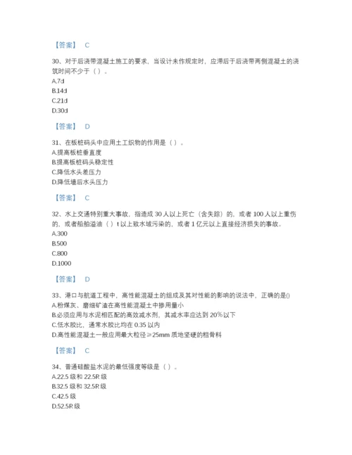 2022年全省一级建造师之一建港口与航道工程实务点睛提升模拟题库有精品答案.docx