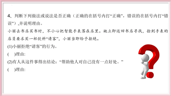 第四单元 崇尚法治精神 【期末串讲课件】(共30张PPT)