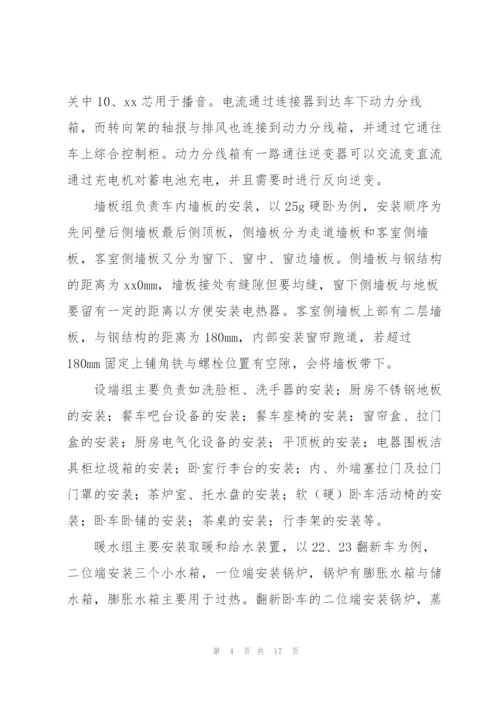 2022工厂实习总结范文【5篇】.docx