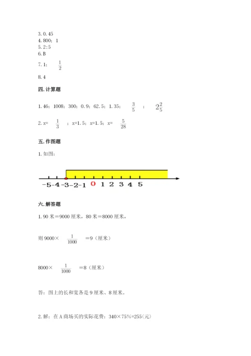 沪教版数学六年级下册期末检测试题带答案（预热题）.docx
