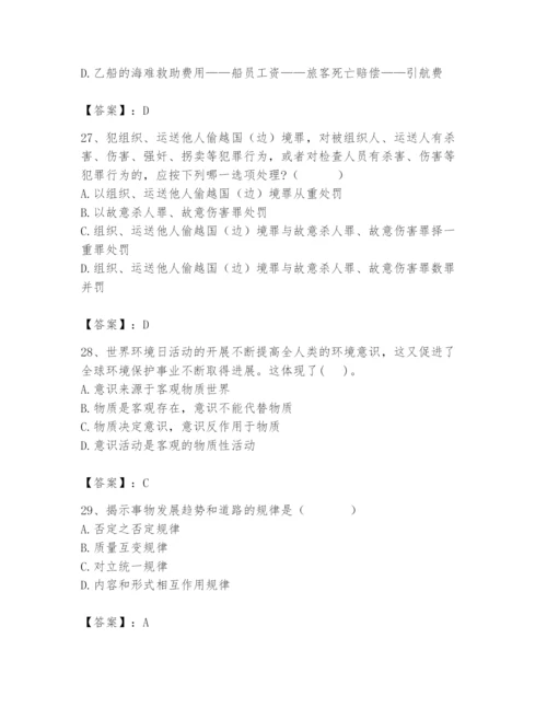 2024年国家电网招聘之法学类题库（名师系列）.docx