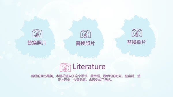 唯美春天旅游电子相册动态PPT