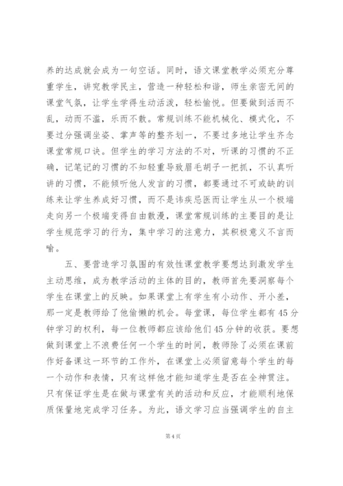 学校七年级语文教学心得体会范例三篇.docx