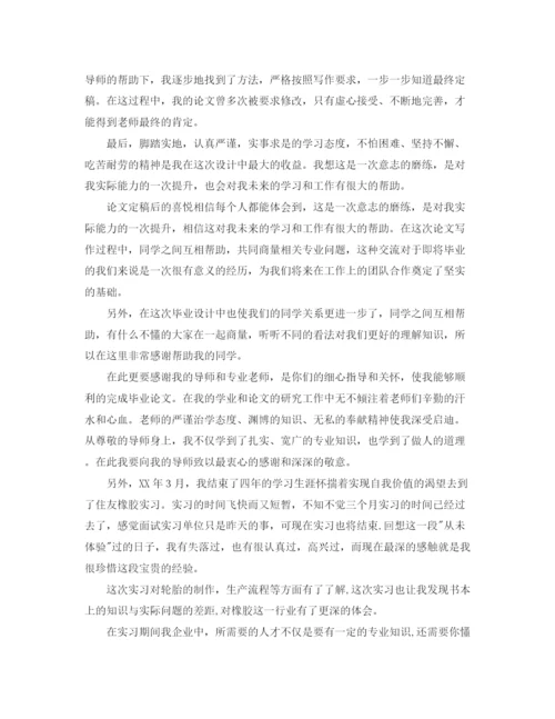 精编之毕业论文设计工作总结.docx
