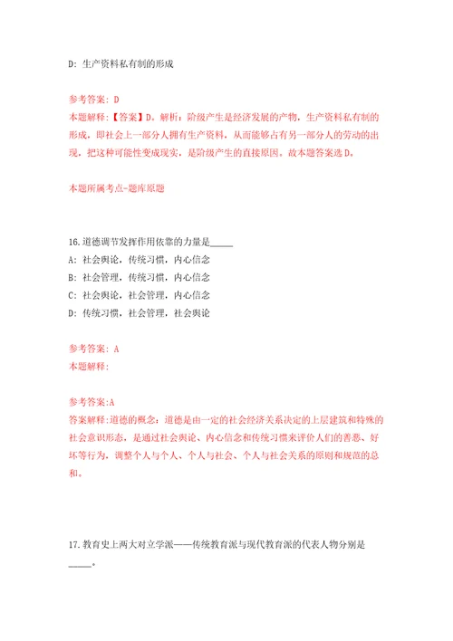 南宁经济技术开发区招考2名劳务派遣人员南宁吴圩机场海关自我检测模拟卷含答案解析9