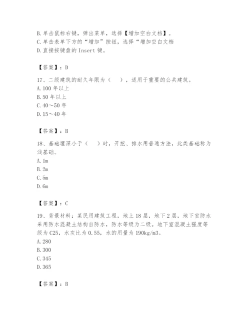 资料员之资料员基础知识题库附参考答案（模拟题）.docx