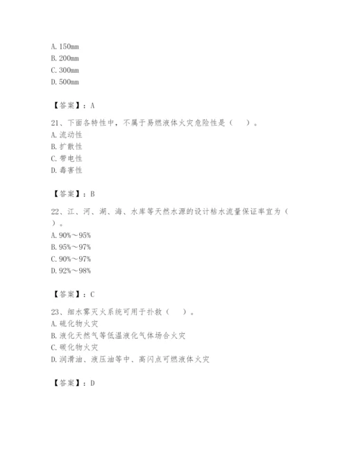 注册消防工程师之消防安全技术实务题库及参考答案（培优）.docx