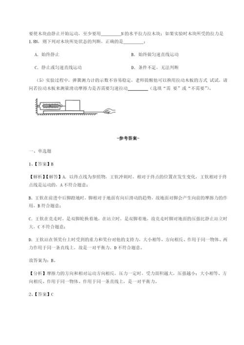 强化训练河南淮阳县物理八年级下册期末考试综合测试试卷（含答案详解）.docx