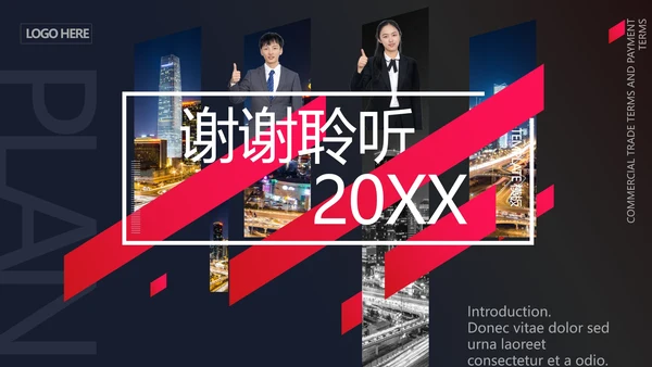 红色时尚项目管理方案通用PPT模板