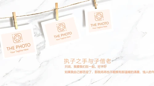 唯美花嫁小清新LED婚礼舞台开场片头相册动态PPT模板
