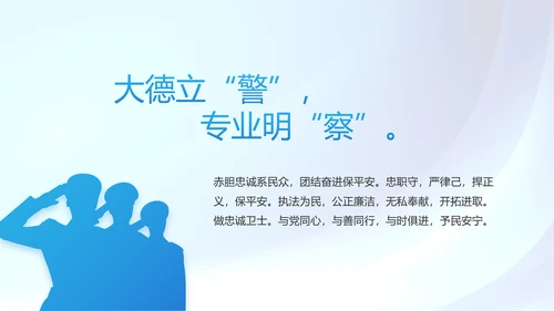 蓝色大气预防网络电信诈骗PPT动态模板