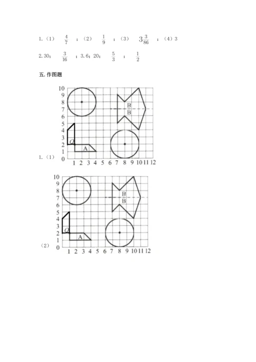 人教版六年级上册数学期末测试卷含答案【新】.docx