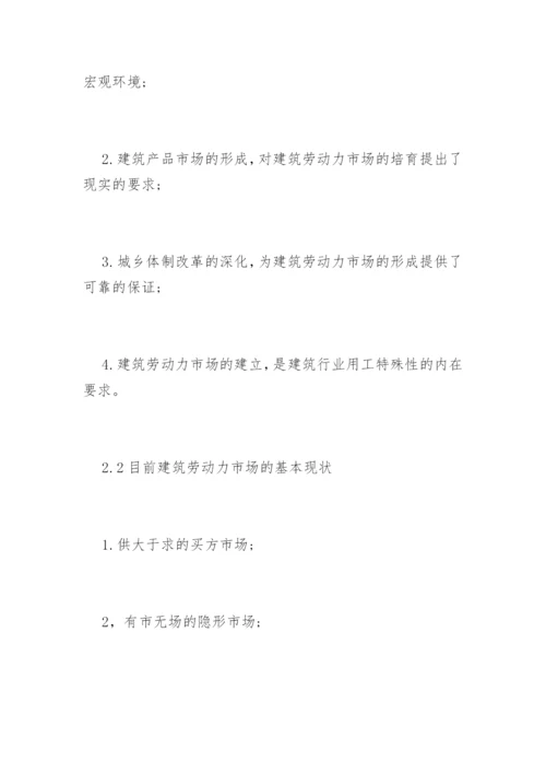 法学专业毕业论文提纲标准格式.docx