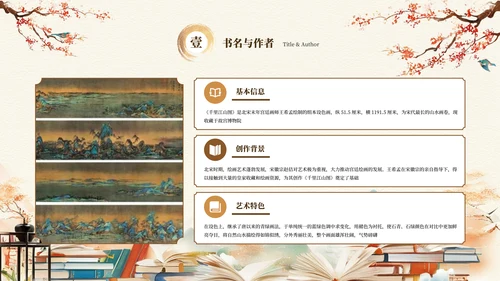 黄色中国风读书分享会PPT通用模板