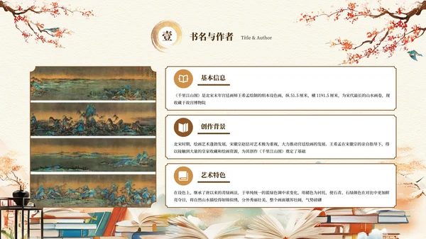 黄色中国风读书分享会PPT通用模板
